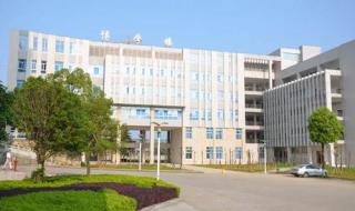 湖南医学高等专科学校 湖南医学高等专科学校